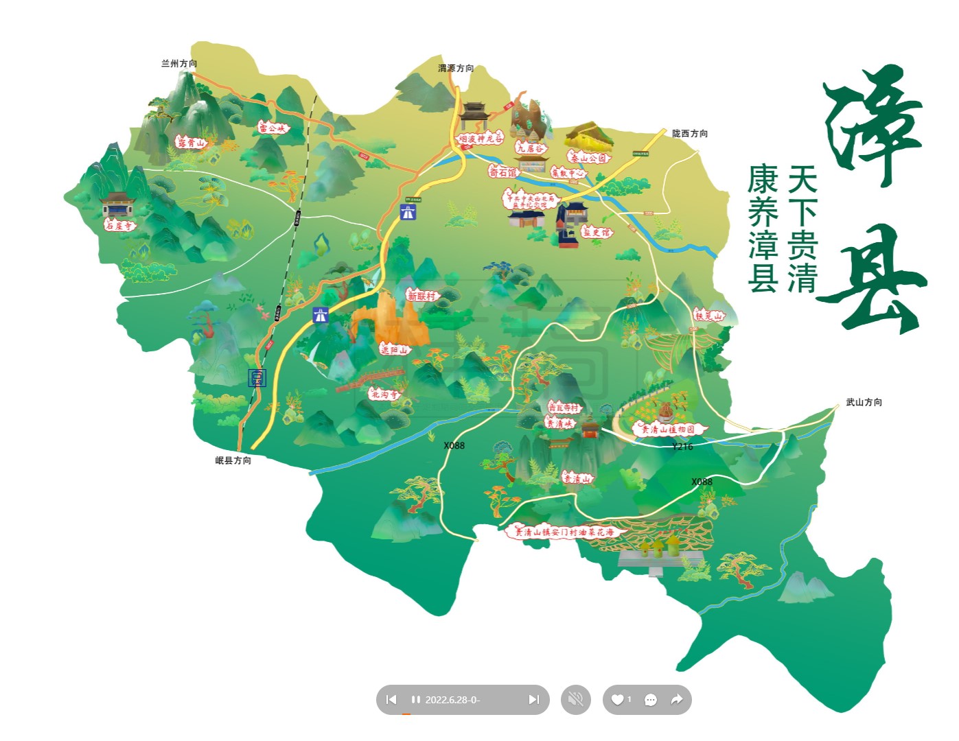 宁南漳县手绘地图